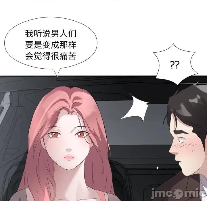 回归单身的继女 回归单身的继女-回归单身的继女 第7话 第40页