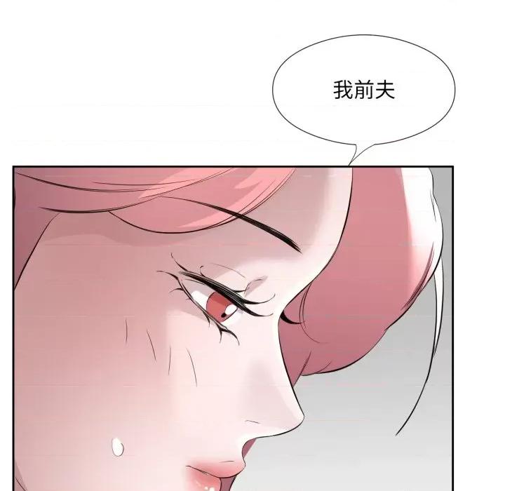 回归单身的继女 回归单身的继女-回归单身的继女 第7话 第43页