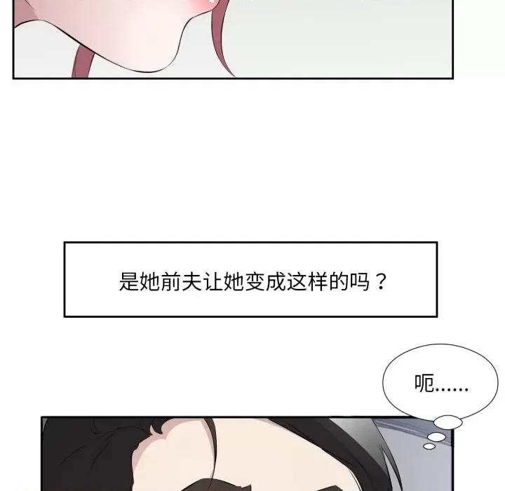 回归单身的继女 回归单身的继女-回归单身的继女 第7话 第44页