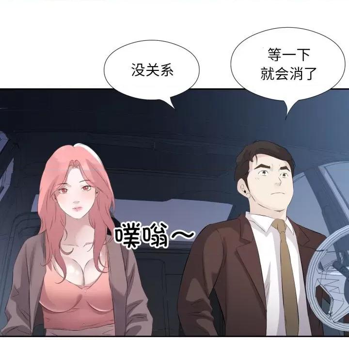 回归单身的继女 回归单身的继女-回归单身的继女 第7话 第46页