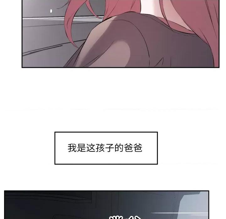 回归单身的继女 回归单身的继女-回归单身的继女 第7话 第48页