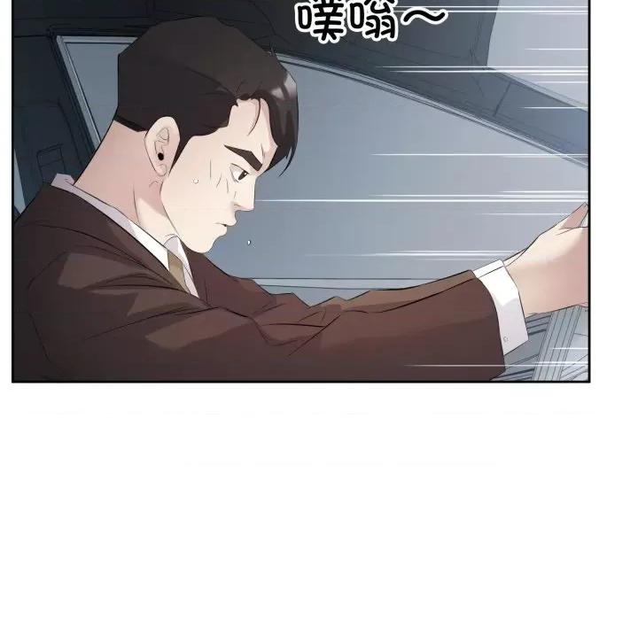 回归单身的继女 回归单身的继女-回归单身的继女 第7话 第49页