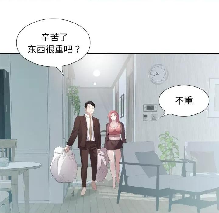 回归单身的继女 回归单身的继女-回归单身的继女 第7话 第53页
