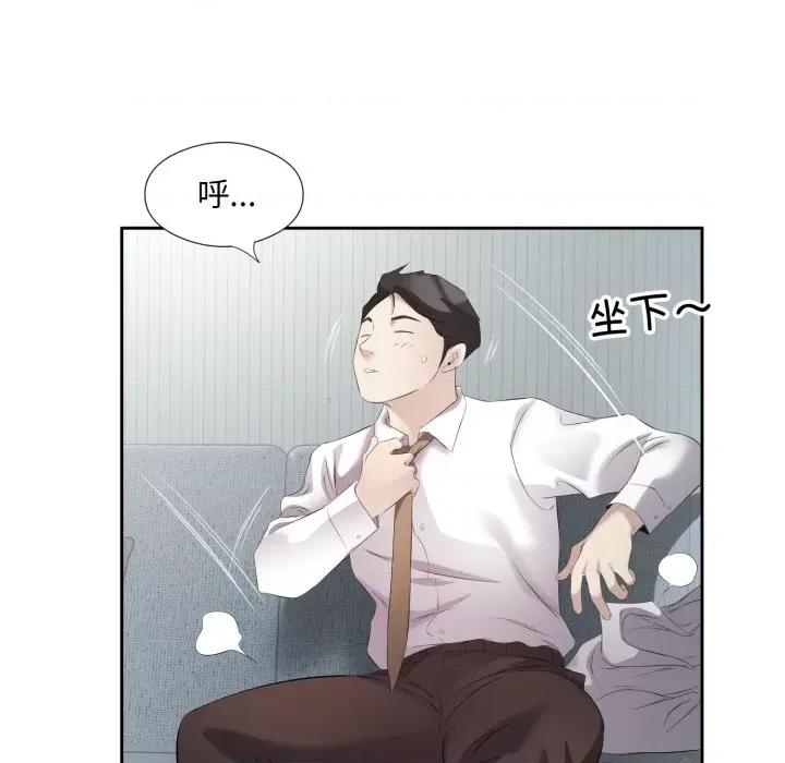 回归单身的继女 回归单身的继女-回归单身的继女 第7话 第56页
