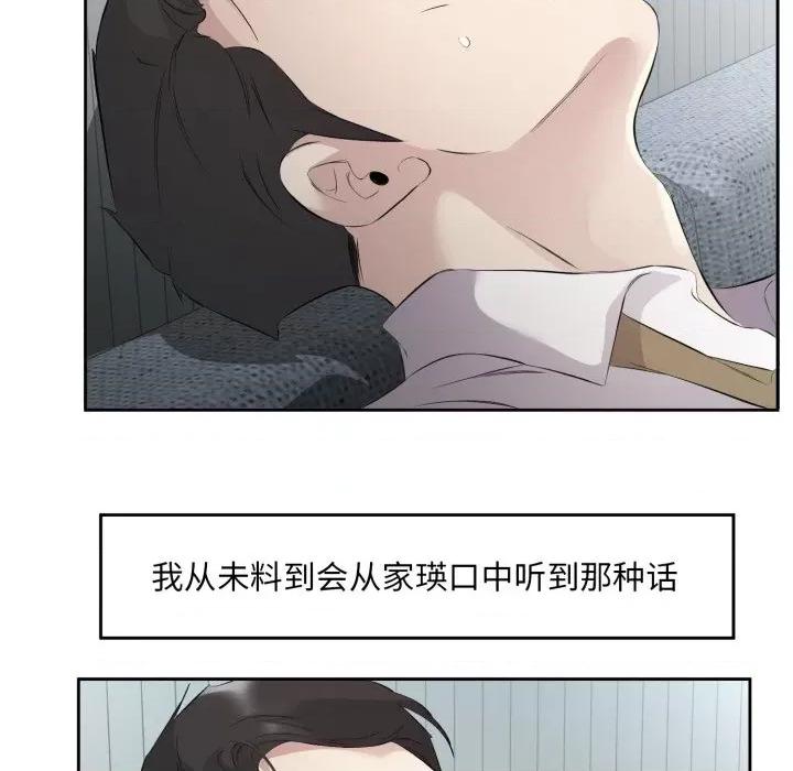 回归单身的继女 回归单身的继女-回归单身的继女 第7话 第58页