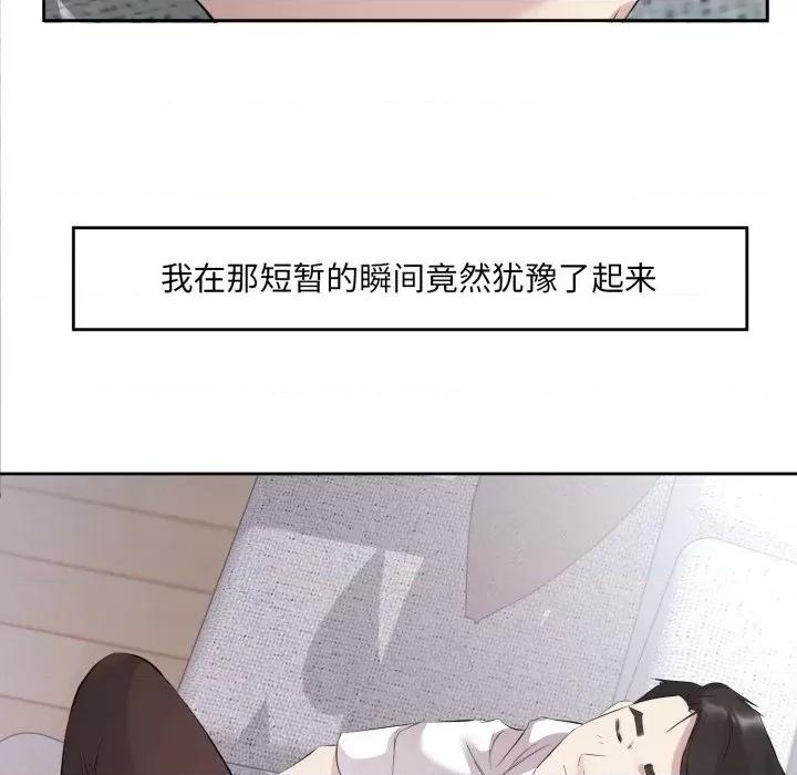 回归单身的继女 回归单身的继女-回归单身的继女 第7话 第61页