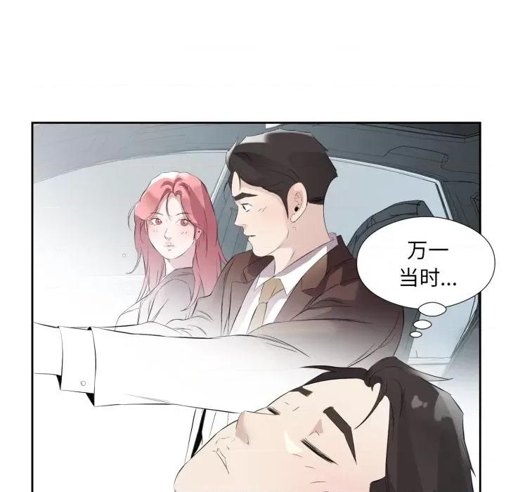 回归单身的继女 回归单身的继女-回归单身的继女 第7话 第63页