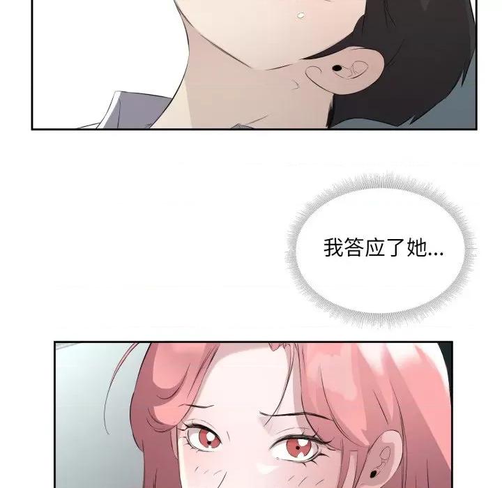回归单身的继女 回归单身的继女-回归单身的继女 第7话 第64页
