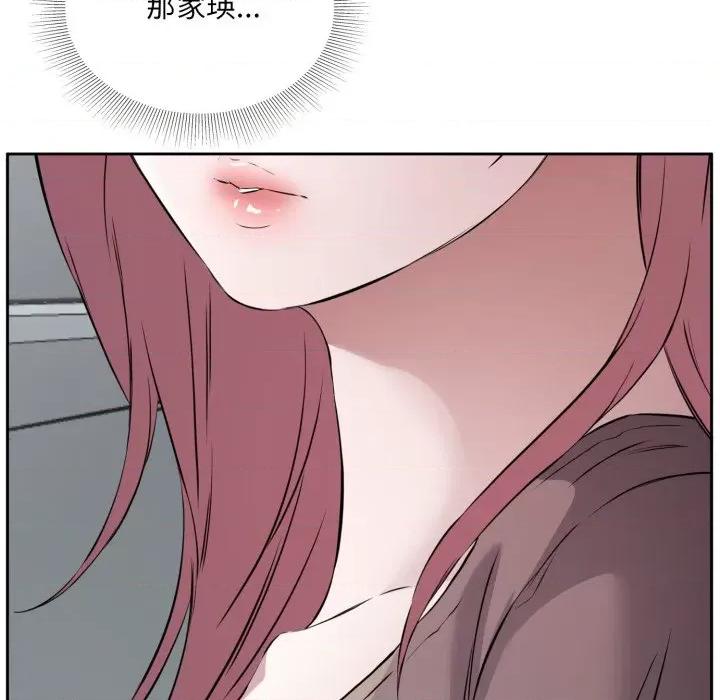 回归单身的继女 回归单身的继女-回归单身的继女 第7话 第66页