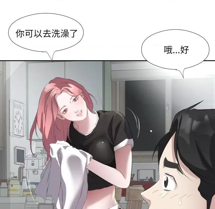 回归单身的继女 回归单身的继女-回归单身的继女 第7话 第69页