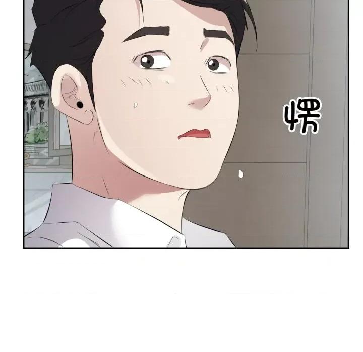 回归单身的继女 回归单身的继女-回归单身的继女 第7话 第74页