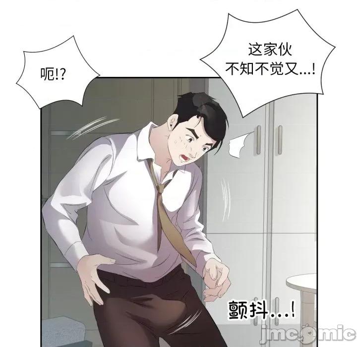回归单身的继女 回归单身的继女-回归单身的继女 第7话 第75页