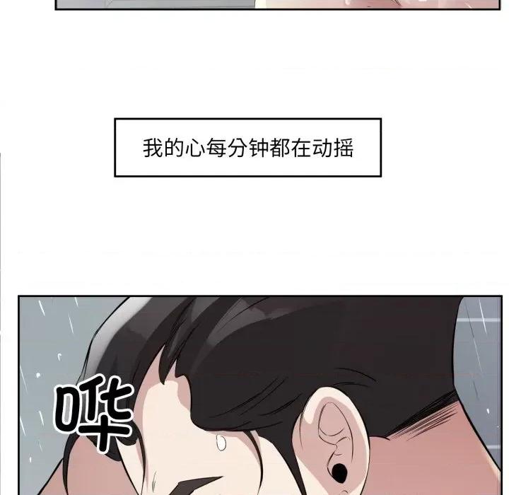 回归单身的继女 回归单身的继女-回归单身的继女 第7话 第83页