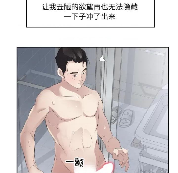 回归单身的继女 回归单身的继女-回归单身的继女 第7话 第88页