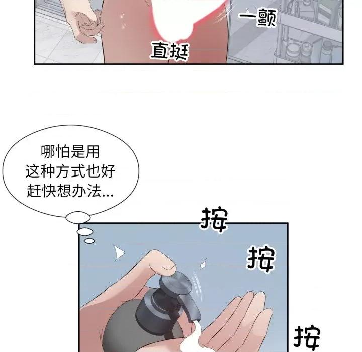 回归单身的继女 回归单身的继女-回归单身的继女 第7话 第89页