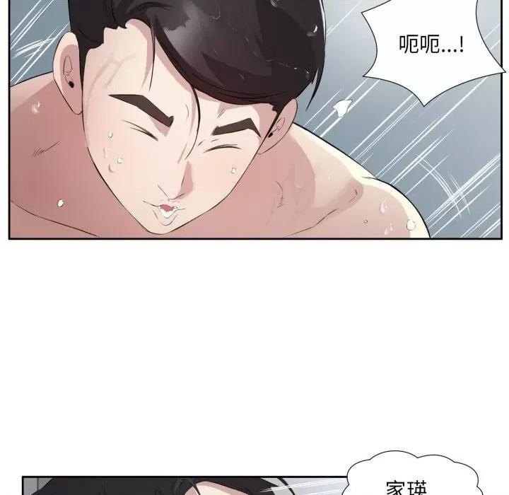 回归单身的继女 回归单身的继女-回归单身的继女 第7话 第93页
