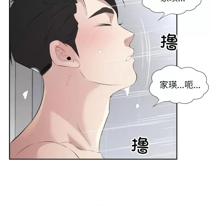 回归单身的继女 回归单身的继女-回归单身的继女 第7话 第94页