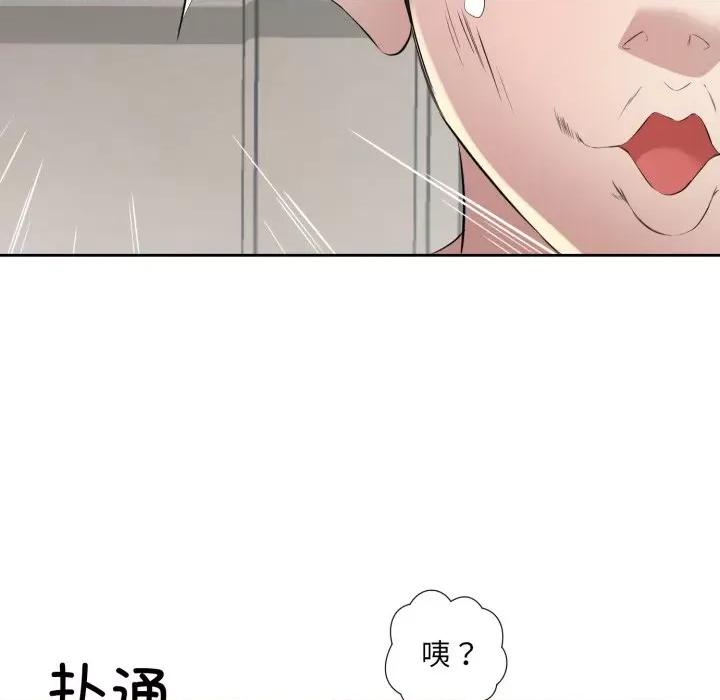 回归单身的继女 回归单身的继女-回归单身的继女 第7话 第96页