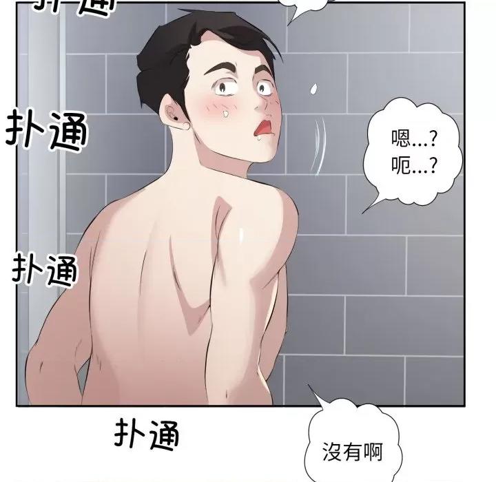 回归单身的继女 回归单身的继女-回归单身的继女 第7话 第97页