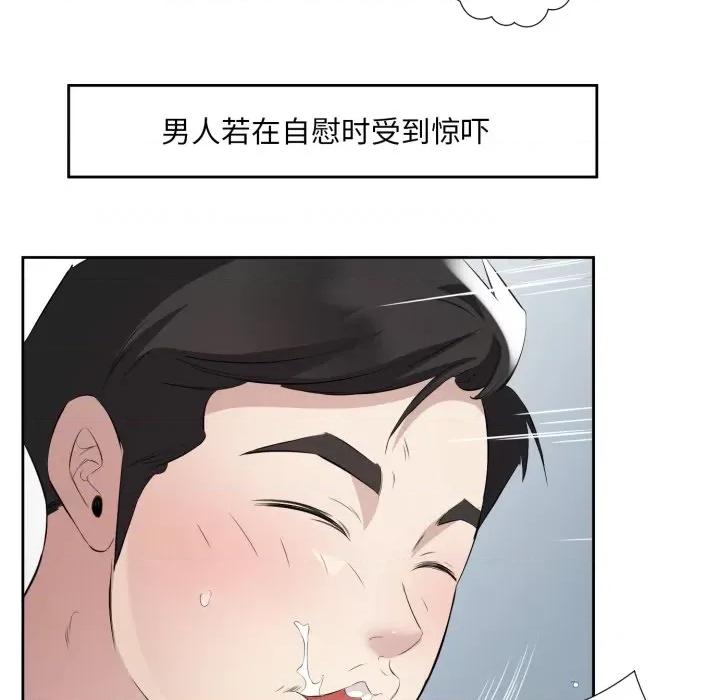 回归单身的继女 回归单身的继女-回归单身的继女 第7话 第98页