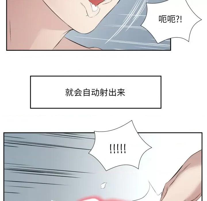 回归单身的继女 回归单身的继女-回归单身的继女 第7话 第99页
