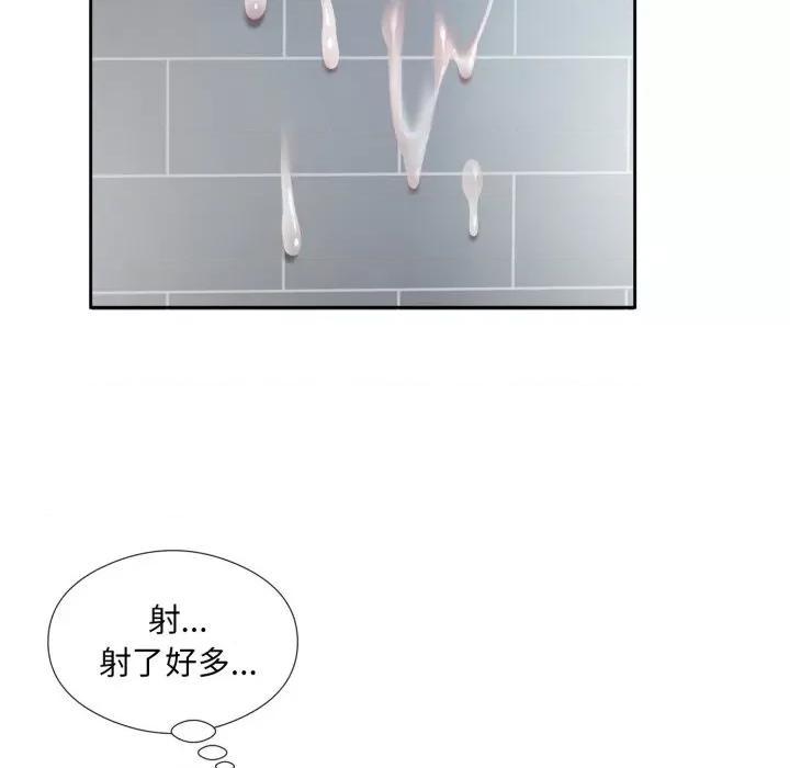 回归单身的继女 回归单身的继女-回归单身的继女 第7话 第103页