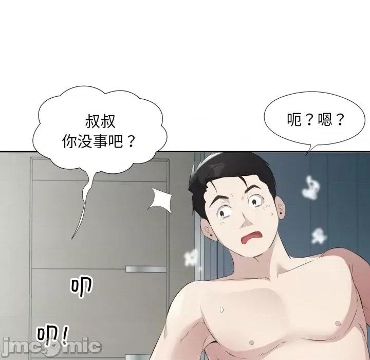 回归单身的继女 回归单身的继女-回归单身的继女 第7话 第105页