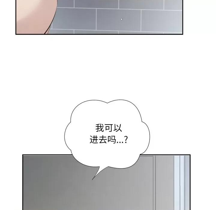 回归单身的继女 回归单身的继女-回归单身的继女 第7话 第109页