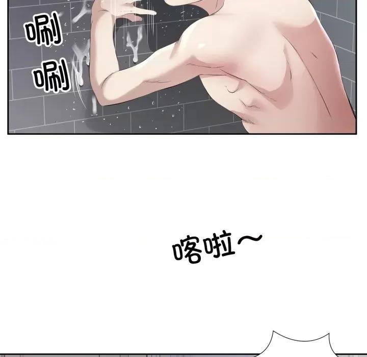 回归单身的继女 回归单身的继女-回归单身的继女 第8话 第14页