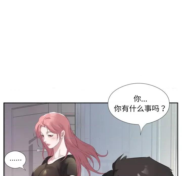 回归单身的继女 回归单身的继女-回归单身的继女 第8话 第16页