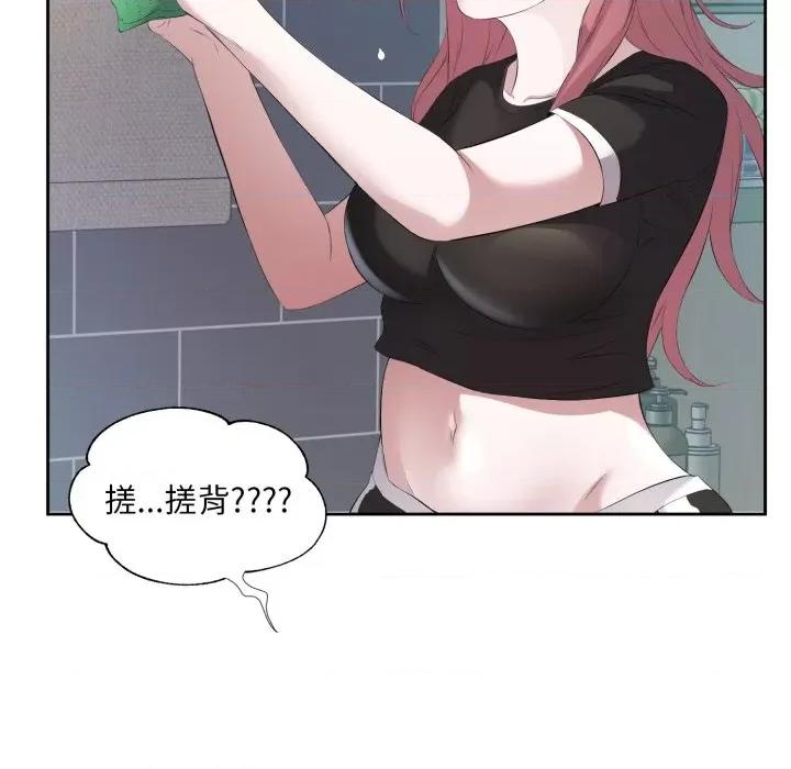 回归单身的继女 回归单身的继女-回归单身的继女 第8话 第18页
