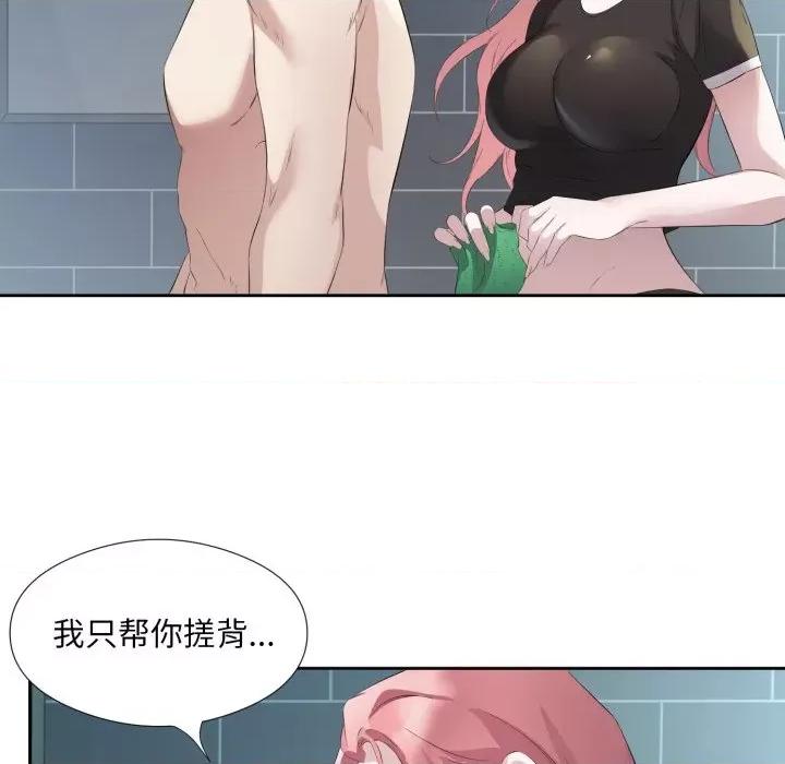 回归单身的继女 回归单身的继女-回归单身的继女 第8话 第21页