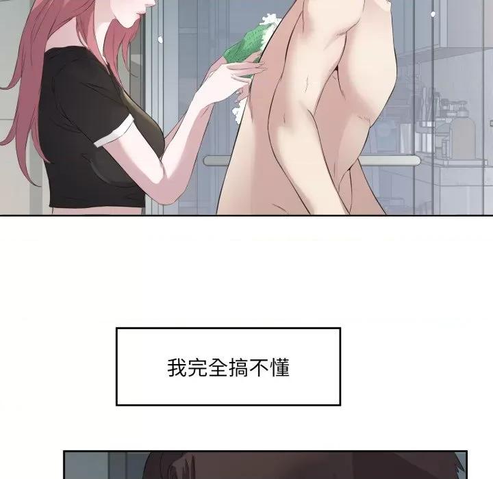 回归单身的继女 回归单身的继女-回归单身的继女 第8话 第29页
