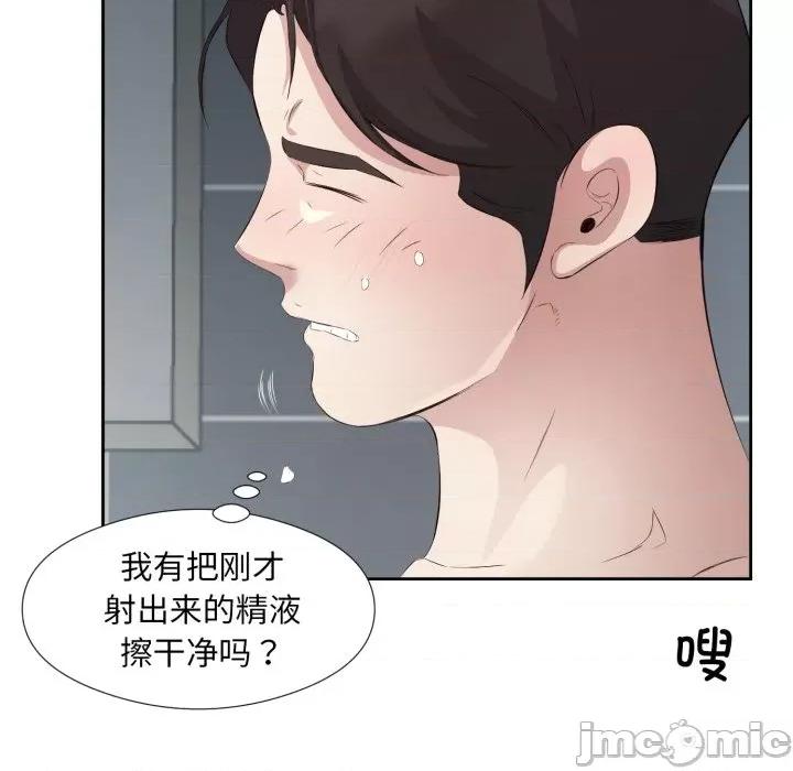 回归单身的继女 回归单身的继女-回归单身的继女 第8话 第30页