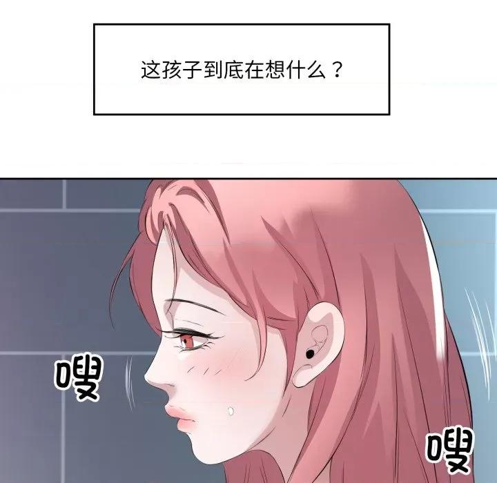 回归单身的继女 回归单身的继女-回归单身的继女 第8话 第31页