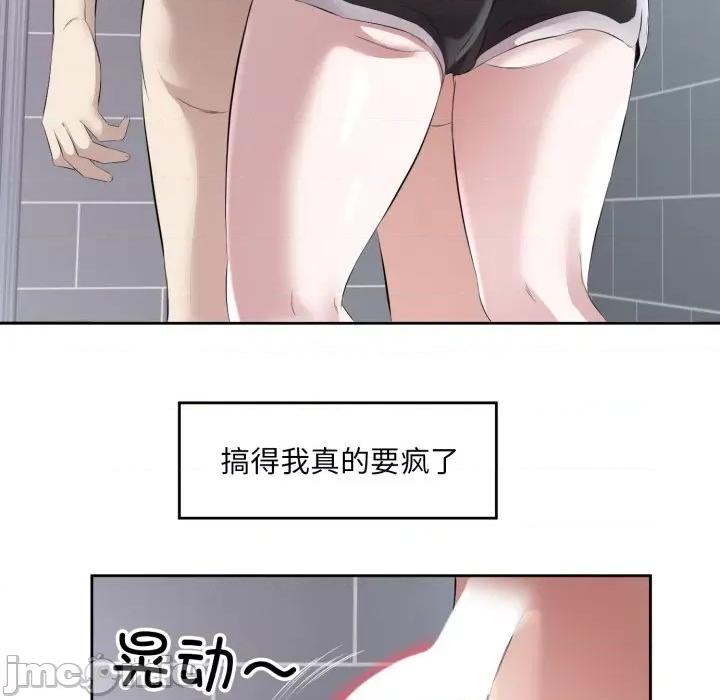 回归单身的继女 回归单身的继女-回归单身的继女 第8话 第35页