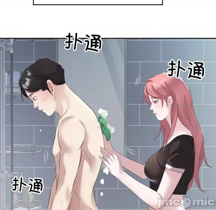 回归单身的继女 回归单身的继女-回归单身的继女 第8话 第40页