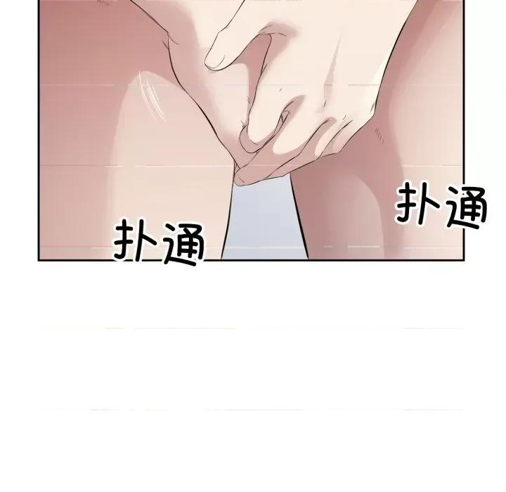 回归单身的继女 回归单身的继女-回归单身的继女 第8话 第42页