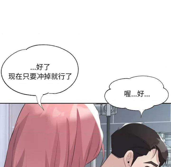 回归单身的继女 回归单身的继女-回归单身的继女 第8话 第44页