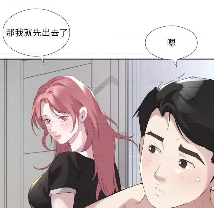 回归单身的继女 回归单身的继女-回归单身的继女 第8话 第47页