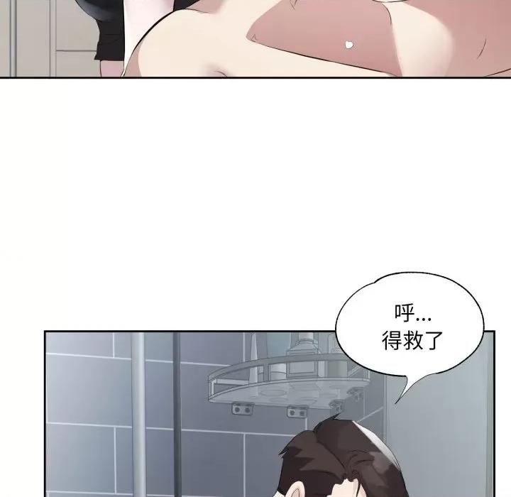 回归单身的继女 回归单身的继女-回归单身的继女 第8话 第48页