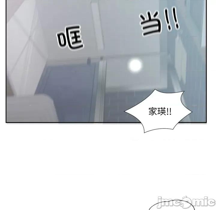 回归单身的继女 回归单身的继女-回归单身的继女 第8话 第55页
