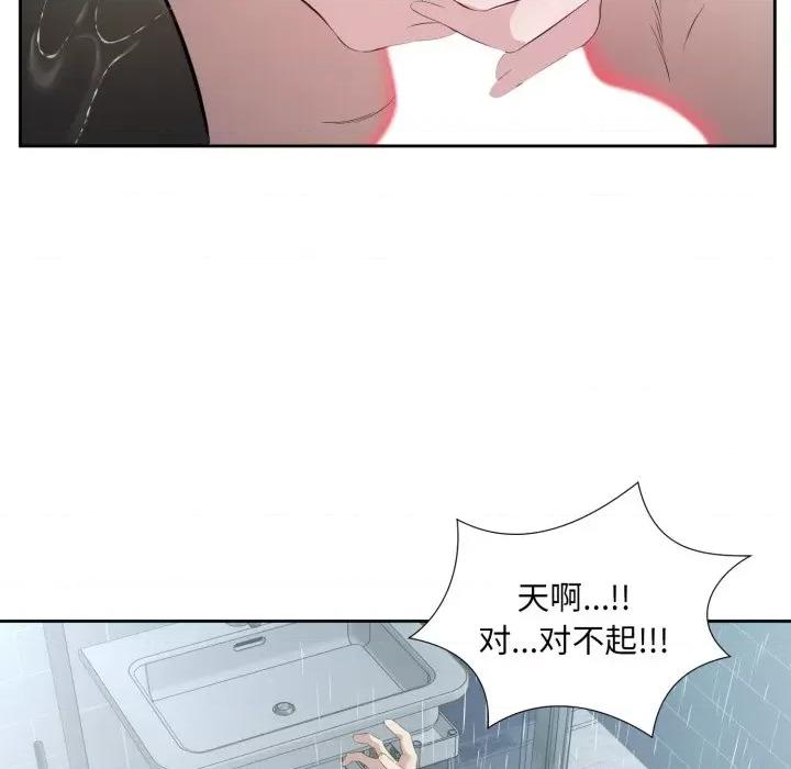 回归单身的继女 回归单身的继女-回归单身的继女 第8话 第61页