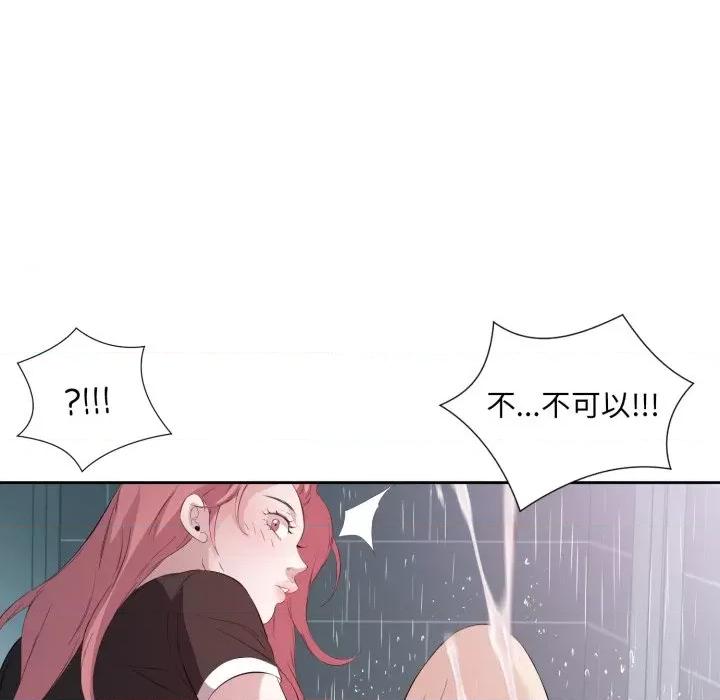 回归单身的继女 回归单身的继女-回归单身的继女 第8话 第63页
