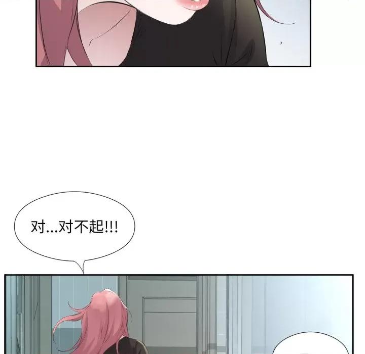 回归单身的继女 回归单身的继女-回归单身的继女 第8话 第67页