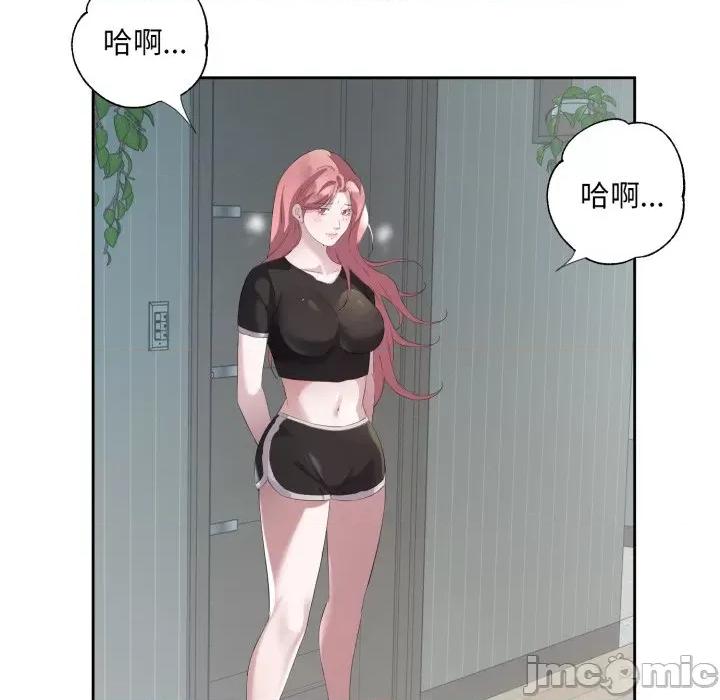 回归单身的继女 回归单身的继女-回归单身的继女 第8话 第75页