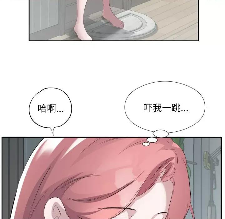 回归单身的继女 回归单身的继女-回归单身的继女 第8话 第76页