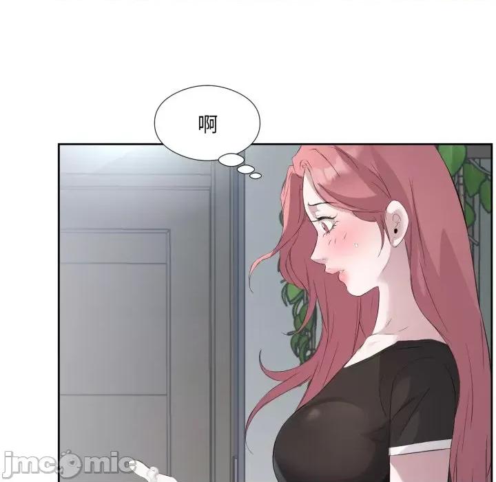 回归单身的继女 回归单身的继女-回归单身的继女 第8话 第80页