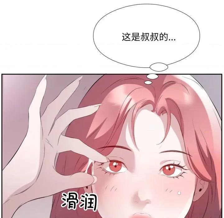 回归单身的继女 回归单身的继女-回归单身的继女 第8话 第82页