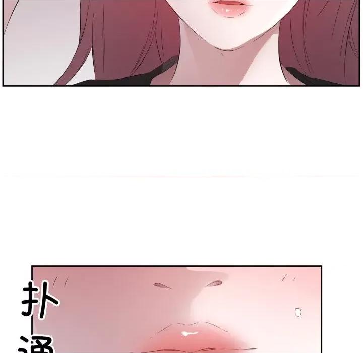 回归单身的继女 回归单身的继女-回归单身的继女 第8话 第83页